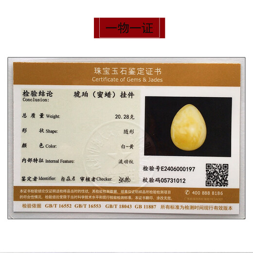 Hupai, one thing, one picture, one certificate, natural beeswax pendant, drop-shaped pendant necklace, sweater chain, white flower wax, flawless pendant, 20.28g, 52*38*17mm