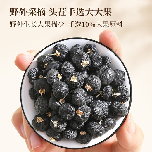 Tongrentang (TRT) Boîte-cadeau Black Wolfberry Qinghai Qaidam Big Fruit trempé dans l'eau et le thé Tonics pour les cadeaux du festival pour les anciens 70g * 2