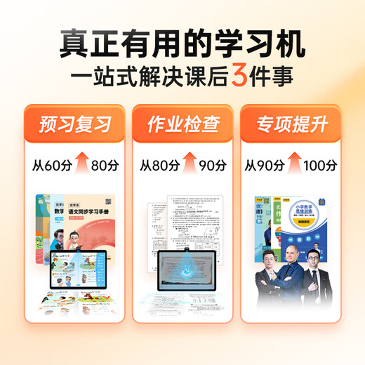 Youxuepai AI learning machine P30 8+256G 12.2-inch large-screen eye-protecting student tablet PC primary and secondary school English learning tutoring machine for all ages