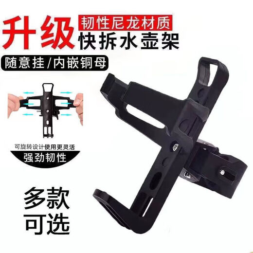 Luo Zhuodou bicycle water cup holder, no punching mountain bike car cup holder type motorcycle water cup holder electric universal water bottle holder + screws