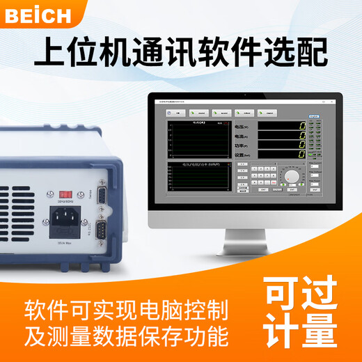贝奇CH8710B9710BCH9720C程控直流电子负载仪150W/300W CH8710B(1 CH8710B(150W/360V/30A经典