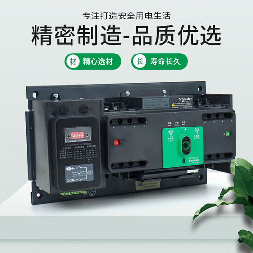 German dual power automatic transfer switch WATSNA-125-4P PC-level isolation switch 25A 2P