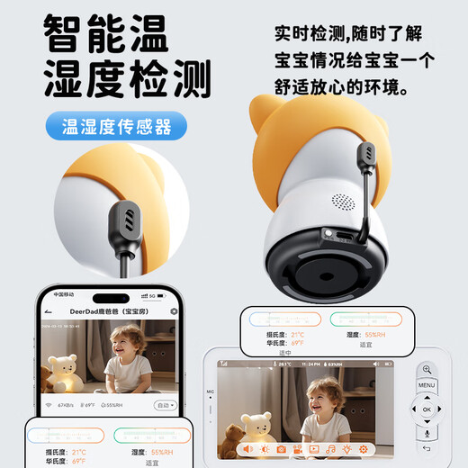 Deer Dad Smart Baby Monitor Monitoring Camera Baby Nurse Sleeping Child Monitoring Cry Alarm Baby5 Single Camera Free 64G Memory Card