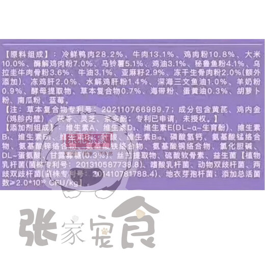 Baiman physical store Spro dog food fresh chicken and beef formula puppies and adults dogs gastrointestinal protection herbs high nutrition DF40 Spro herbal hair beauty series full price dog 1.5kg