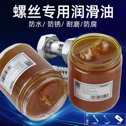 Screw butter grease metal anti-rust oil bolt maintenance waterproof industrial high temperature grease household 800g universal grease
