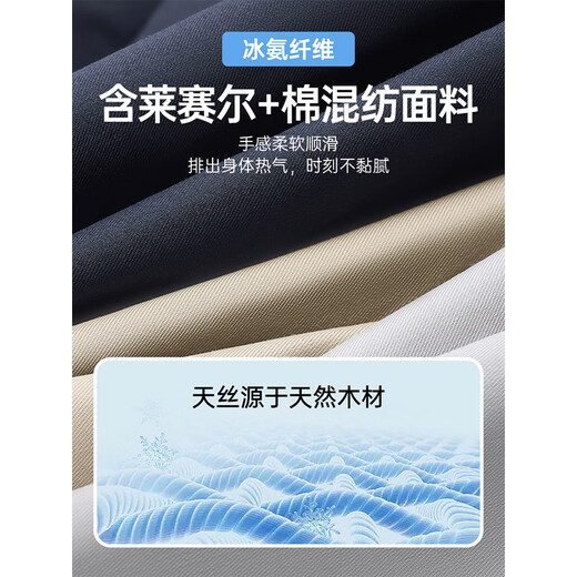 七匹狼休闲裤男天丝抗菌弹力裤子夏季商务直筒长裤通勤男裤【四季款】 701(卡其色)-冰感天丝抗菌 31 78A