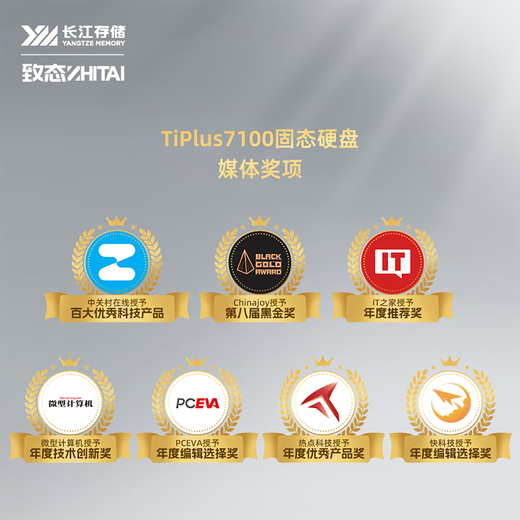 ZhiTai Yangtze River Storage 1TB SSD solid state drive NVMe M.2 interface TiPlus7100 series