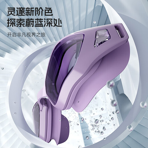 Li Ning (LI-NING) swimming goggles medium and large frame high-definition waterproof and anti-fog for men and women adult professional racing swimming goggles and swimming cap set equipment pattern set purple flat light