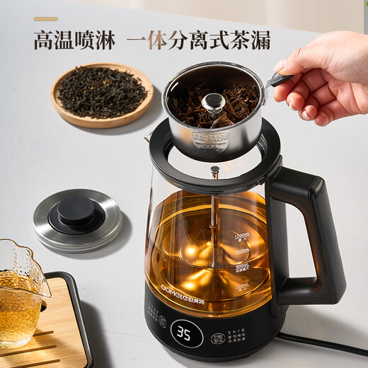 OUMETE tea kettle, spray steam tea kettle, health pot, glass thermal insulation tea kettle OMT-PC1051 (single network)