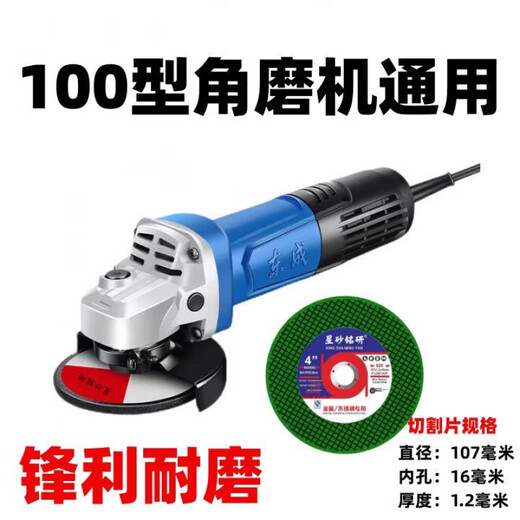 Pachin metal cutting disc 100 grinding machine grinding disc double mesh saw blade 107 resin grinding wheel cutting disc complete list of durable yellow sand (industrial type 40 free 10) 50 pieces in total