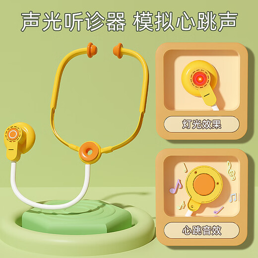 麦乐宝  MAILIPOX儿童小医生玩具套装生日男女孩过家家仿真听诊器生日节日礼物