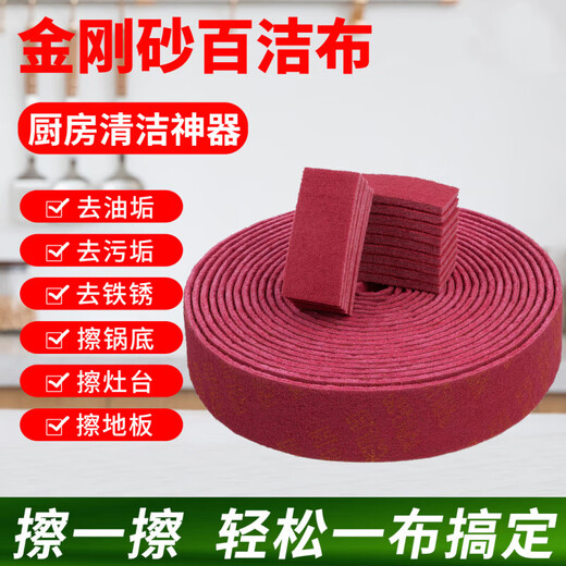 Quezhixian emery scouring pad thickened brushed cloth cleaning industrial rust removal stainless steel polishing emery polishing vegetable melon cloth emery scouring pad 1 meter long 9cm wide