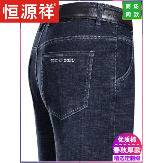 恒源祥秋冬季厚款牛仔裤男宽松直筒中老年爸爸高腰加绒加厚休闲长裤子男 3892深蓝/【夏季薄 款】 34码【2尺7腰围】