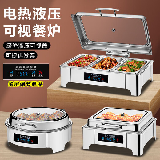 Luxury 304 stainless steel electric heating buffet stove insulation pot hotel Buffy stove buffet breakfast stove insulation pot (CNC) rectangular single grid punching 9 liters