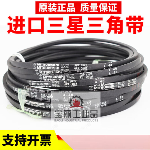 Shantou Lincun imported triangle belt belt 31 32 33 34 35 36 37 38 39 40 Japan Three Japan Samsung A35