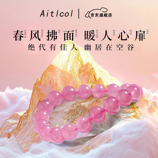 Etcol Madagascar Natural Pink Crystal Bracelet Peach Blossom Pink Crystal Bracelet Old Mine as a Birthday Gift for Girlfriend Collection Grade Pink Crystal-7mm