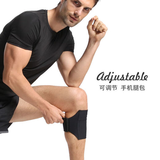 Shantou Lincun mobile phone strap arm sports leg bag running calf unisex arm bag fitness elastic gray SN8764 black thigh-(40-60c m leg circumference)