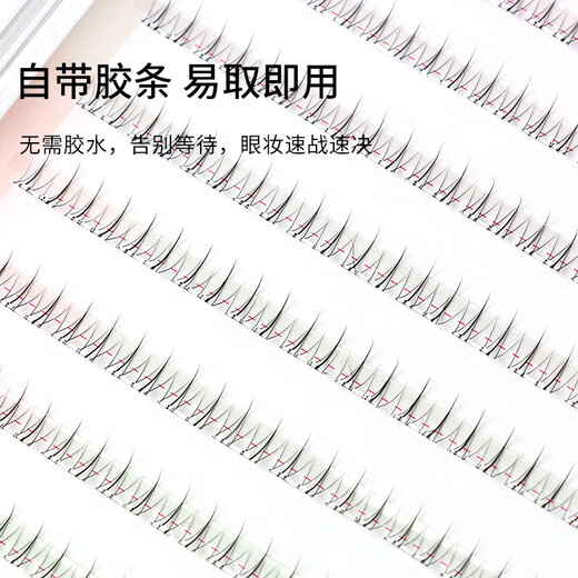 Beauty Skin Glue-free False Eyelashes (36 clusters of small flame lower eyelashes) Beginner's self-adhesive natural glue-free and removal-free MF8732