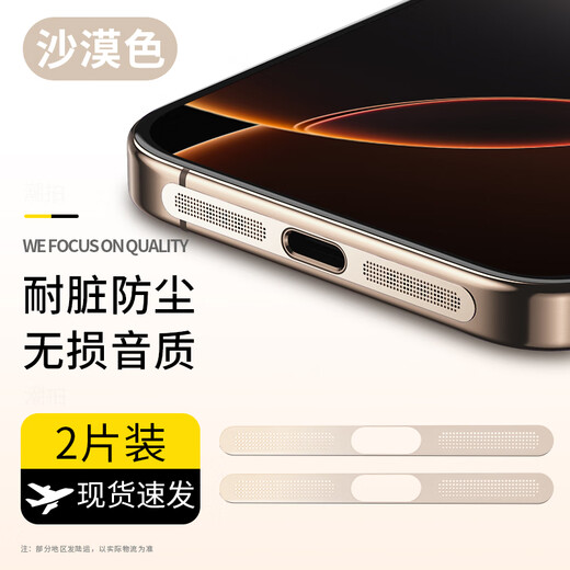 Cool Star, universal for all Apple series, suitable for Apple 16 promax dust filter, iPhone 15/14/13 mobile phone speaker dustproof plug, charging port metal earpiece por 2 pieces, desert gold metal dust filter