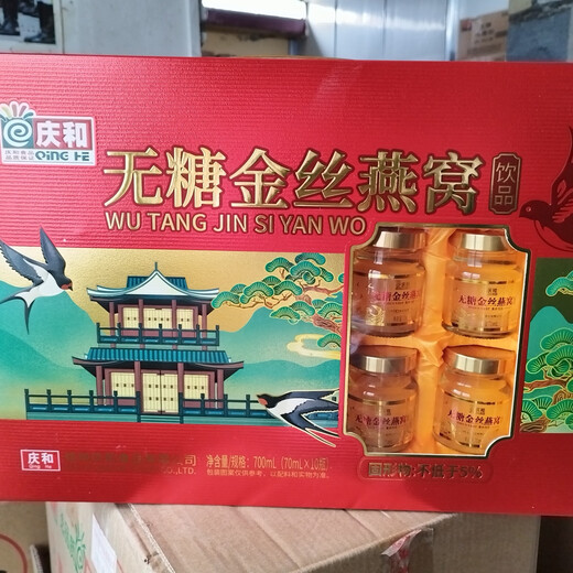 Qinghe Golden Drahtvogel-Nest 700 ml*10 Flaschen Qinghe Zuckerfreie Vogel Nest Getränk Qinghe Felsenzuckervogel-Nest-Aromen sind sofort erhältlich. Zuckerfreies goldenes Drahtvogelnest 700 ml*1
