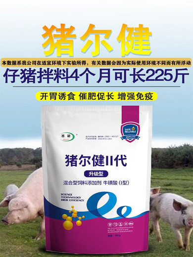 Zhuerjian feed additive fattening No. 1 pigs are used for rapid fattening and strong growth for veterinary purposes. Take 4 bags and send 5 bags.