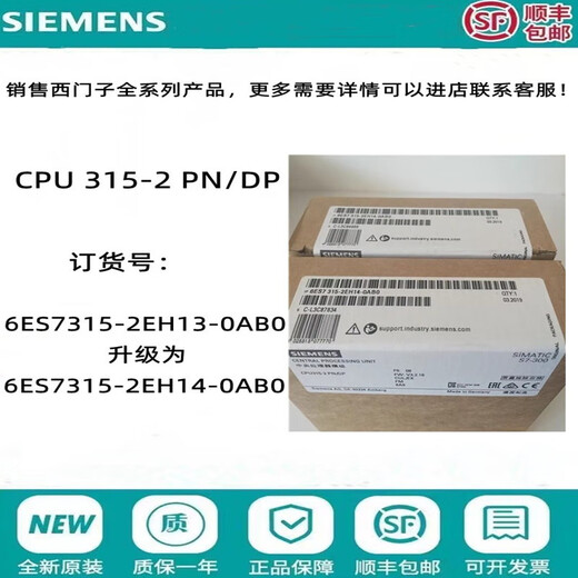 Siemens 6ES7315-2EH14-0AB0CPU315-2 PNDP module 6 6ES7315-2EH13-0AB0