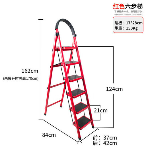 Échelle à chevrons pliante multifonctionnelle Jingulao, échelle d'escalade portable à épaississement rouge épaissisé, échelle de rangement multiples, échelle de six étapes, KZS-683