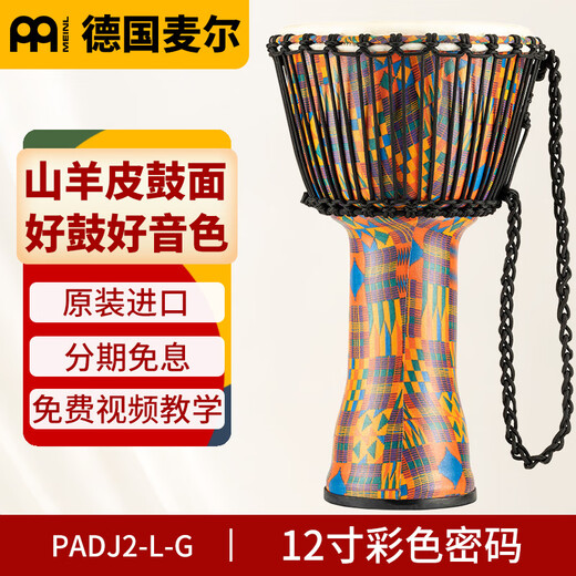 MEINL Tambor africano de madera maciza alemán Maier piel de oveja instrumento de pandereta profesional adulto principiante PVC tambor indonesio (PVC) PADJ2-L de 12 pulgadas contraseña de color