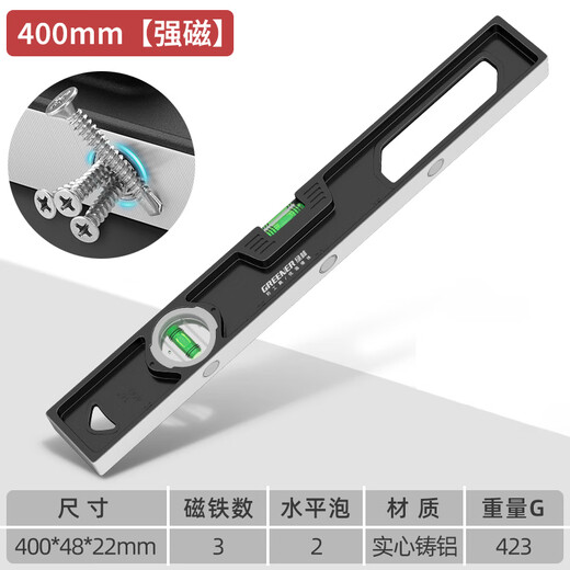 RSRDDY (GREENER) GREENER spirit level high-precision leveling instrument mini small strong magnetic 400mm solid cast aluminum strong magnetic industrial grade