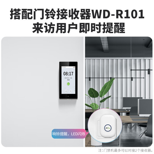 ZKTECO 熵基XL671动态人脸识别考勤机防水打卡机智能刷脸刷卡面部识别可视对讲门禁一体机 标配7寸大屏（人脸+刷卡识别）