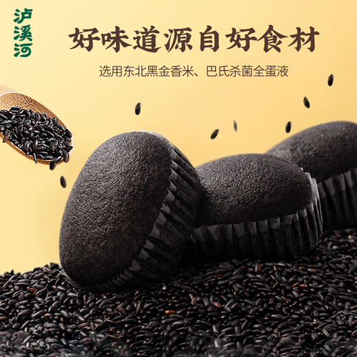 Luxihe Black Rice Steamed Chicken Cake 360g Breakfast Bread Nutritious Meal Replacement Snack