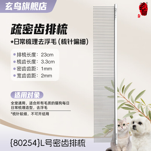 Blackbird pet comb, dense tooth comb, thinning comb for dogs and cats, fluffy West Highland Maltese comb, suitable for all pets, fine needle comb through the coat, 23cm long