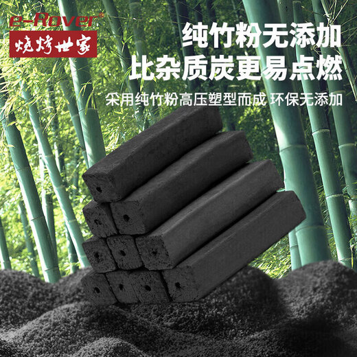 BBQ family (e-Rover) barbecue charcoal smokeless charcoal bamboo charcoal outdoor hot pot charcoal environmentally friendly barbecue fuel including fire block, charcoal clip