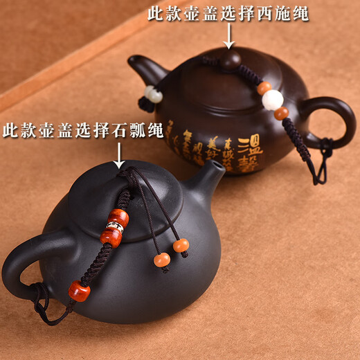 Tang Huise hand-woven high-end kettle-tying rope, purple clay pot lid rope, anti-fall rope, teapot special rope, pot lid protection rope, weathered Bodhi-white jade Bodhi lotus-Xi Shi rope