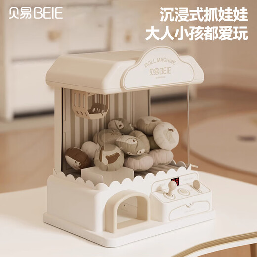 贝易（BEIE）抓娃娃机小型家用夹公仔扭蛋机儿童玩具灯光音乐款贝母粉儿童礼物