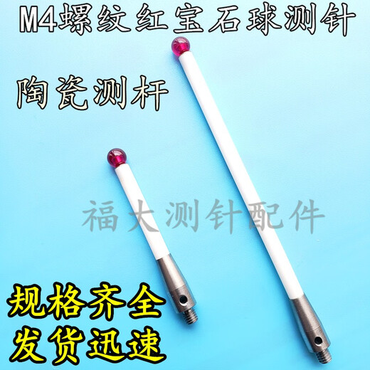 Zhihuishu Renishaw A-5000-3712 Drei-Koordinate Keramikstange Stylus dreimaliger Ruby 6,0 mmm4 Zähne Renishaw A-5000-9761 Import 5.