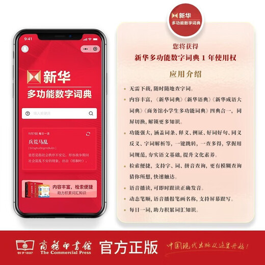 现代汉语词典第7版+古汉语常用字字典第6版+学习卡 2本商务印书馆小学生初高中语文写作阅读理解工具书 可搭2025新版古代汉语词典3版牛津高阶英汉双解词典10版初阶中阶袖珍小词典