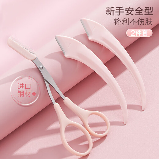 Han Meichen Rasoir à sourcils sûr pour femme - Rasoir spécial pour sourcils - Ciseaux pour étudiants débutants - Crayon à sourcils - Maquillage avec peigne