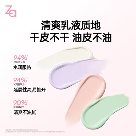 Ji Rui (ZA) Feng Jianyu recommends purple lazy makeup cream moisturizing isolation cream sunscreen concealer cream makeup primer 35g SPF36