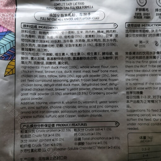 Lilang Wolf Tribe Cat Food 1.5kg Young Cat Egg Yolk Powder Cat Food Salmon Adult Cat General Cat Food 1.5kg Wolf Tribe Beef Salmon Cat Food