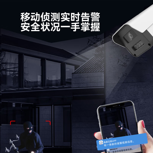 海康威视（HIKVISION）皓视通监控摄像头家用300万超清网线供电全彩夜视室外监控器室内商用设备手机远程 6MM