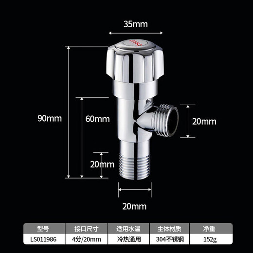 LESSO stainless steel angle valve 4-point hot and cold universal fine copper quick-opening triangular valve water stop eight-figure water inlet valve