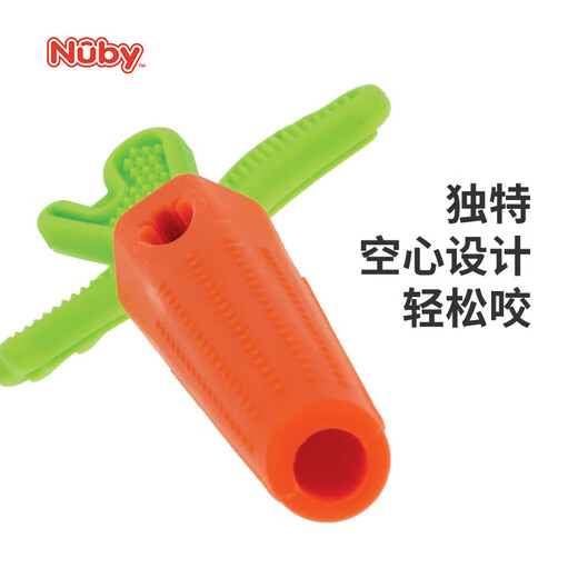 Nuby feeding supplies, baby teether, baby teeth soothing fruit teether, 3/6 months chewable and boilable, carrot shape, 1 pack
