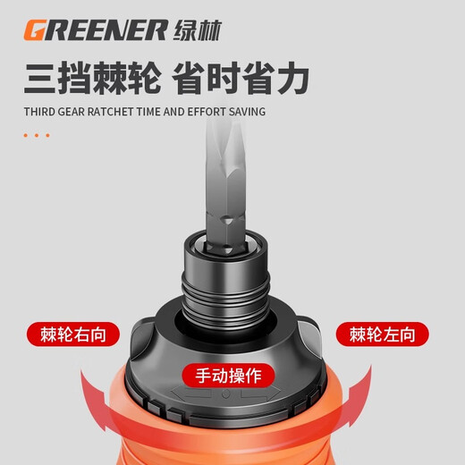 Green forest ratchet screwdriver set multi-functional household retractable dual-purpose short cross one-word triangular plum blossom heterosexual