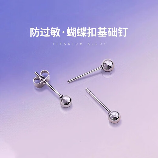 LnieerF136 medical titanium alloy earrings butterfly buckle anti-allergenic ear piercing earrings for sleeping without removing cochlear nails ear bone nails 4MM ball + rod thickness 0.8MM * total rod length 11MM