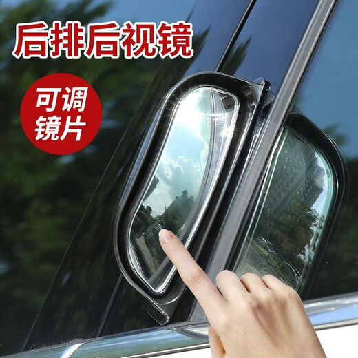 Chuxiao rear exit rearview mirror, car auxiliary reversing blind spot mirror, in-car baby viewing mirror, creative supplies market, one pack with letters (for use in the car)