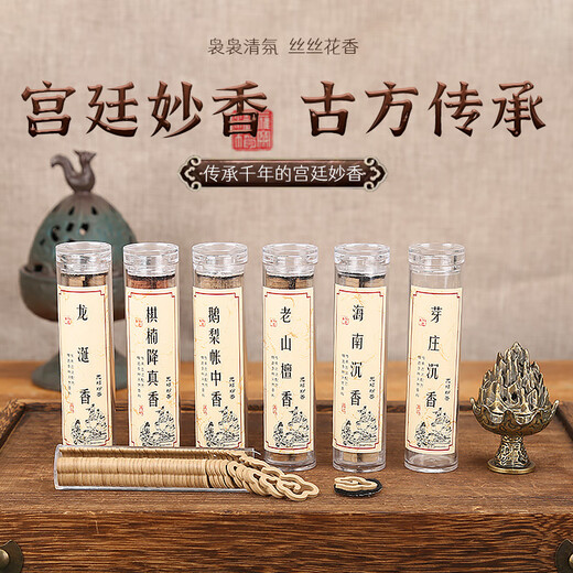 CLCEY Xiaoxiangyun non-stick powder ring incense sandalwood and pear tent incense coil incense tablets non-stick auspicious cloud tablets Nha Trang agarwood and pear tent incense