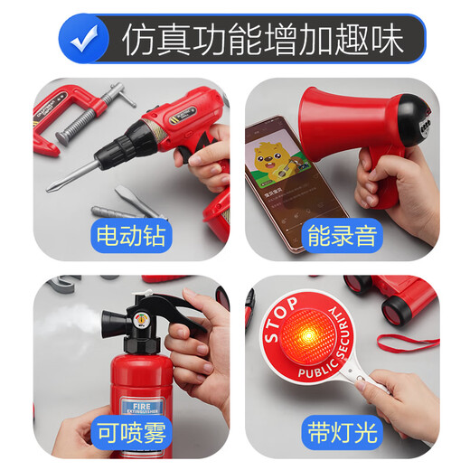 柏果儿童玩具修理工具箱男孩组装扭电钻拧螺丝刀套装宝宝益智动手拆装 32件-消防工具