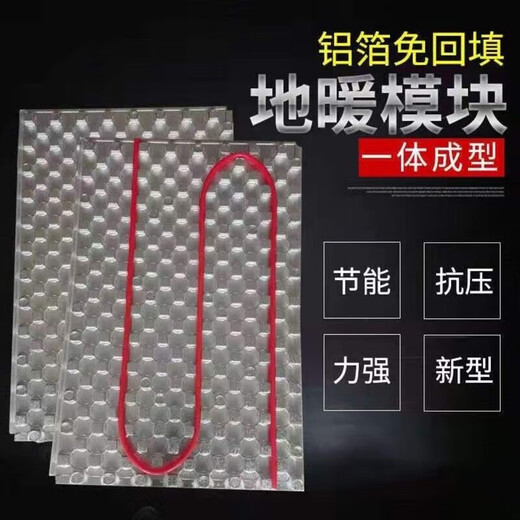 Floor heating module mushroom head EPS universal backfill-free dry floor heating complete set of material geothermal template mushroom head sample (20 cm large) shipped to the logistics county for pick-up