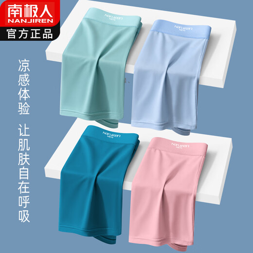 
Antarctic men's underwear for boys ice silk boxer shorts large size sports summer thin breathable boxer shorts 9905 black + dark gray + light blue + light green crotch 4 pieces XL100120Jin [Jin equals 0.5 kg]
